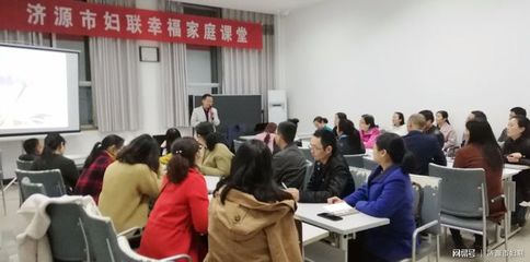 济源市妇联 让孩子成为孩子，让教育自然发生