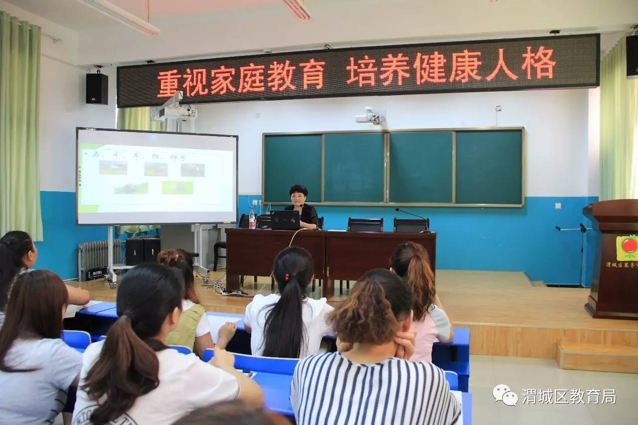 重视家庭教育 培养健康人格 ——果子市小学举办家长学校专题讲座