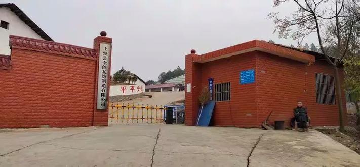 桐木镇兴阳幼儿园新中国式家长学堂f模块走进企业家庭教育讲座